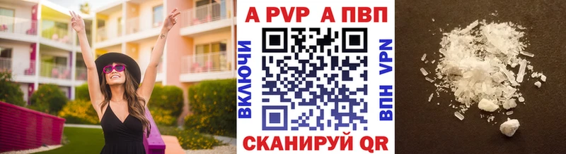 A-PVP Соль  цены   Лакинск 