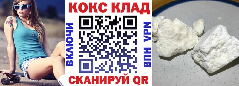 Кокаин Колумбийский  Лакинск 