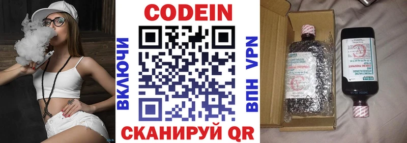 даркнет сайт  Лакинск  shop телеграм  Codein Purple Drank 