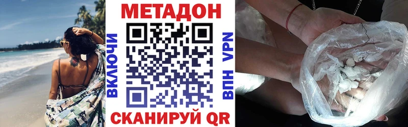 Метадон VHQ  купить  сайты  Лакинск 